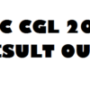 CGL (TIER- 1) RESULT 2014 OUT