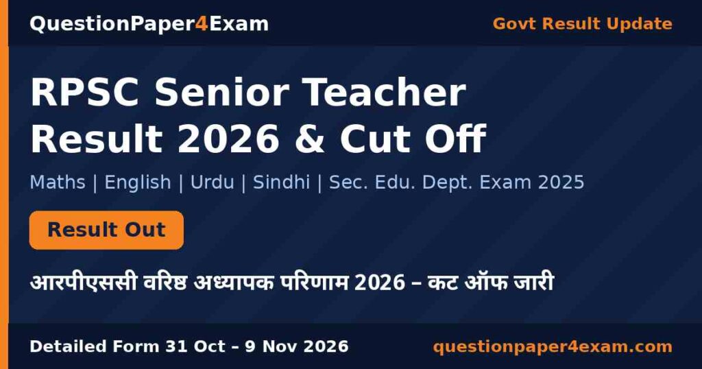 RPSC Senior Teacher Result 2026: Maths, English Cut Off